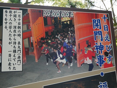 一番福目指して・・・ ~西宮神社(西宮)~_c0235725_5372338.jpg