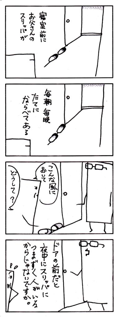 【６月１日（土）】　これも愛のかたち・・か_f0226235_15182259.jpg