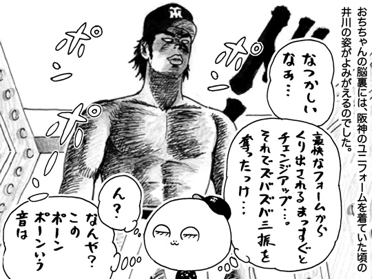 5月31日(金)【オリックス-阪神】(京セラドーム)4ー3●_f0105741_12131242.jpg