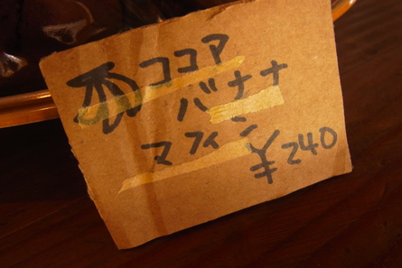 メープル&ココア_b0207642_1336318.jpg