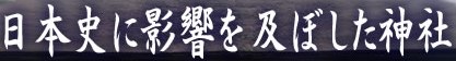 ＜2013年GW＞山形歴史紀行（その２）：日本最大級のﾊﾟﾜｰｽﾎﾟｯﾄ「出羽三山」探訪_c0119160_13403665.jpg