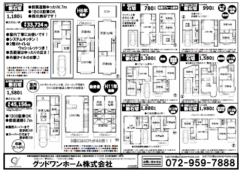 今週のチラシ【オープンハウス開催】_e0251265_1744073.png
