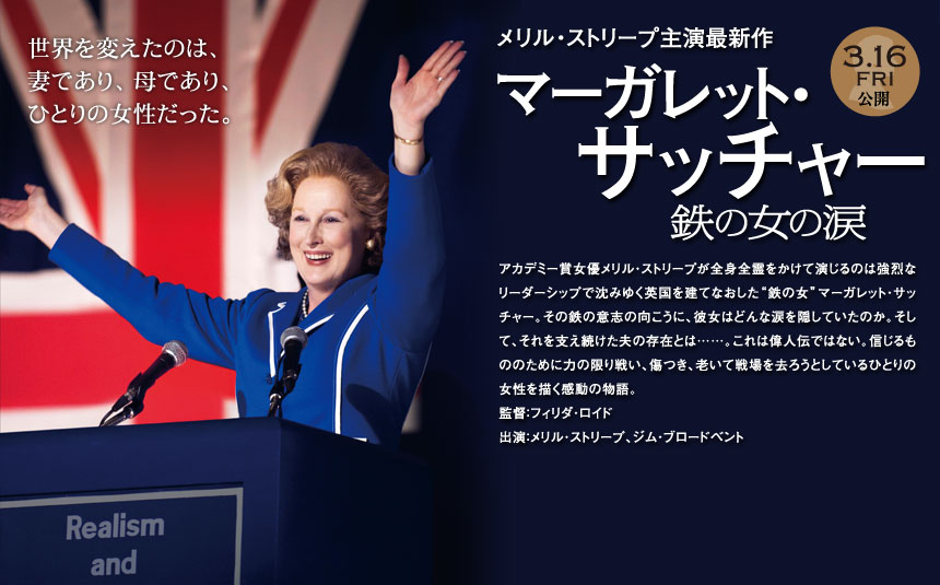 サッチャー マーガレット