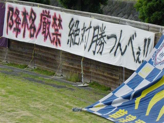 2013 J2: 第17節 vs. Ｖ・ファーレン長崎_b0004675_2381145.jpg