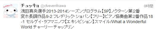 真央ちゃんの、全プログラム使用曲発表！！エンジェル真央に萌え萌え萌えです(笑)_e0199691_141955.jpg