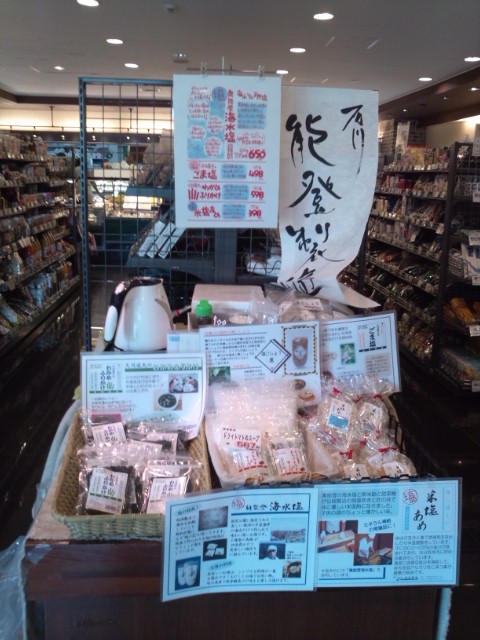 ヘルプ長岡京店さま_a0045193_14232466.jpg
