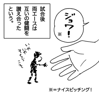 6月1日(土)【オリックス-阪神】(京セラドーム)0ー2◯＜オリックス3勝1敗＞_f0105741_1352320.jpg