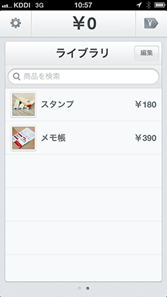 Squareリーダーが届いたのでとりあえず使ってみた_c0060143_112611.png
