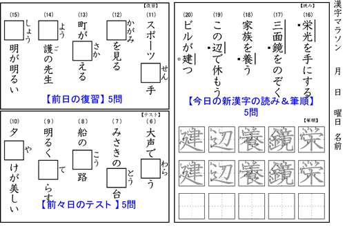 宿題に出しやすい漢字ドリル(小学生全学年)_d0201458_14415247.gif