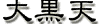 c0119160_10311959.gif