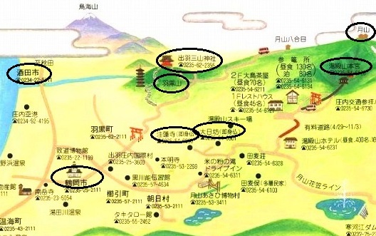 ＜2013年GW＞山形歴史紀行（その２）：日本最大級のﾊﾟﾜｰｽﾎﾟｯﾄ「出羽三山」探訪_c0119160_1140274.jpg