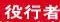 ＜2013年GW＞山形歴史紀行（その２）：日本最大級のﾊﾟﾜｰｽﾎﾟｯﾄ「出羽三山」探訪_c0119160_1165681.jpg