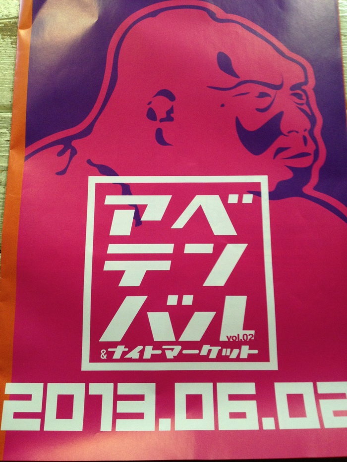今日からアベテンバル 大阪阿倍野 Malibuのblog 今日からアベテンバル 大阪阿倍野 Malibuのblog