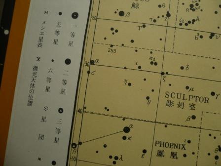2024春大特価セール! 全天星図(改訂新版) 村上忠敬/村上処直 昭和33年 : いるか書房別館 天文、宇宙