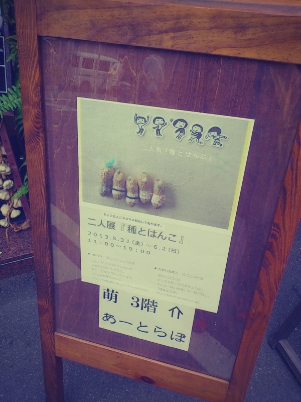二人展_a0235880_15421043.jpg