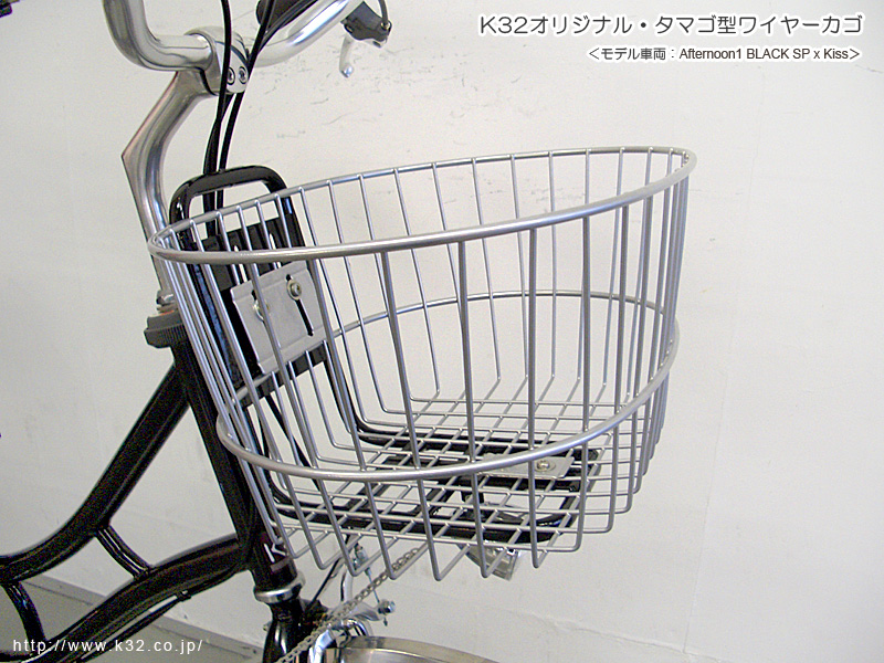 K32オリジナル・タマゴ型ワイヤーカゴ_c0032382_23551014.jpg