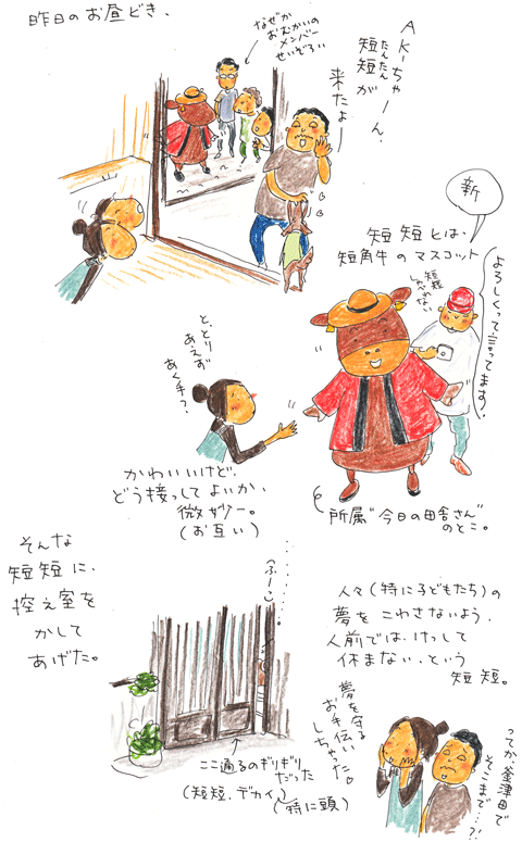 夢と希望のお手伝い_f0236291_10312478.gif