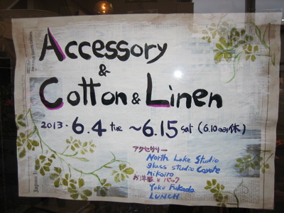 明日より“Accessory＆Cotton＆Linen”_b0100229_20485487.jpg