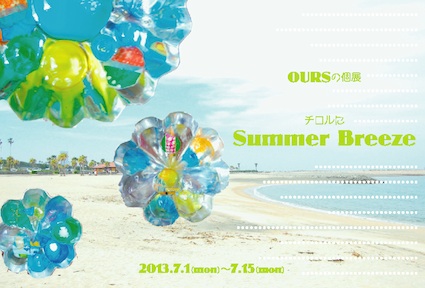 7月1日からチロルにSummer Breeze。。。_e0068732_7474881.jpg