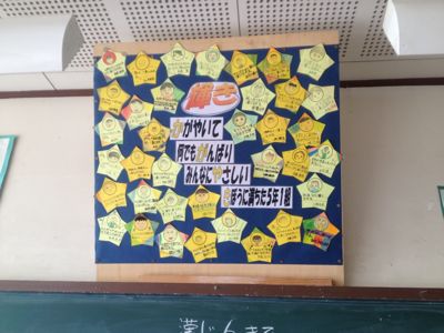学級目標から 城山通信