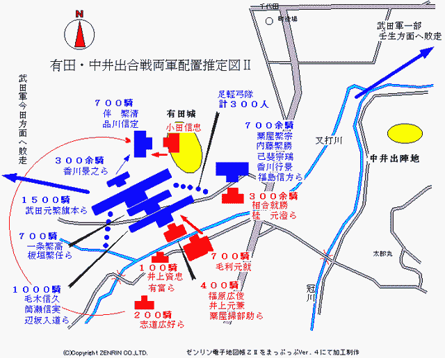 有田中井手戰役_e0040579_1875150.gif