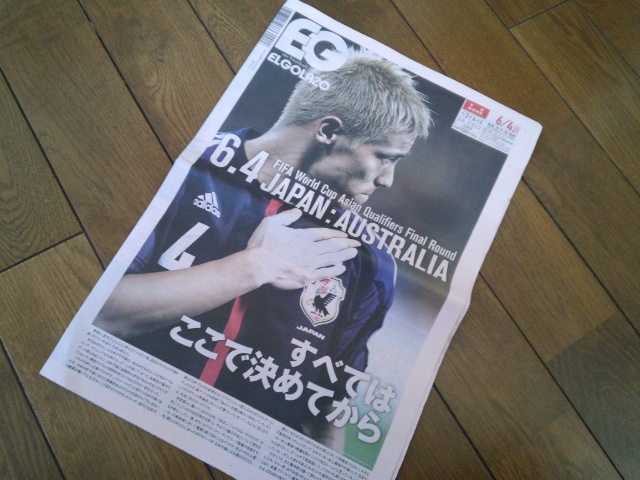 今日はオーストラリア戦_b0000829_7565944.jpg