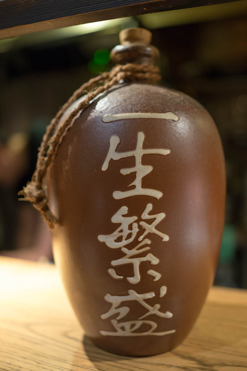 横須賀の活〆マコガレイ 【藤沢 酒華菜（さかな）】 6_d0177632_20461143.jpg