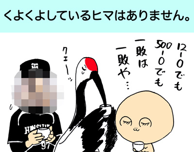 6月3日(月)【ソフトバンク-阪神】(ヤフオクドーム)12ー0●＜ソフトバンク2勝2敗＞_f0105741_12121852.jpg
