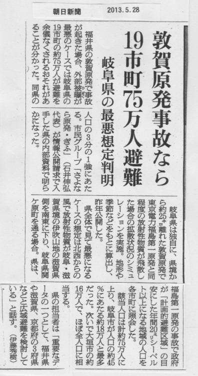 98万人避難? ムリでしょ! 止めるのは 今でしょ!_f0197754_5494644.jpg