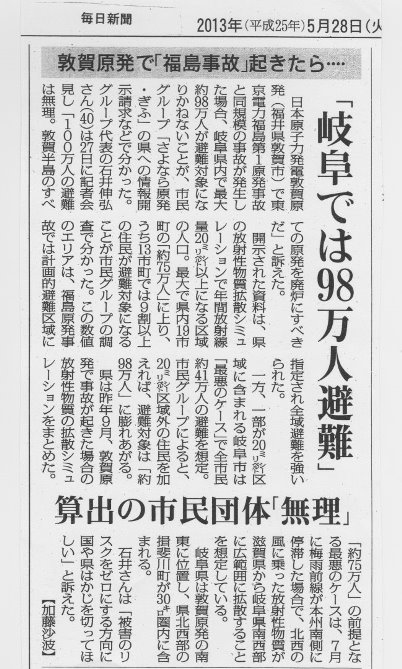 98万人避難? ムリでしょ! 止めるのは 今でしょ!_f0197754_5572055.jpg