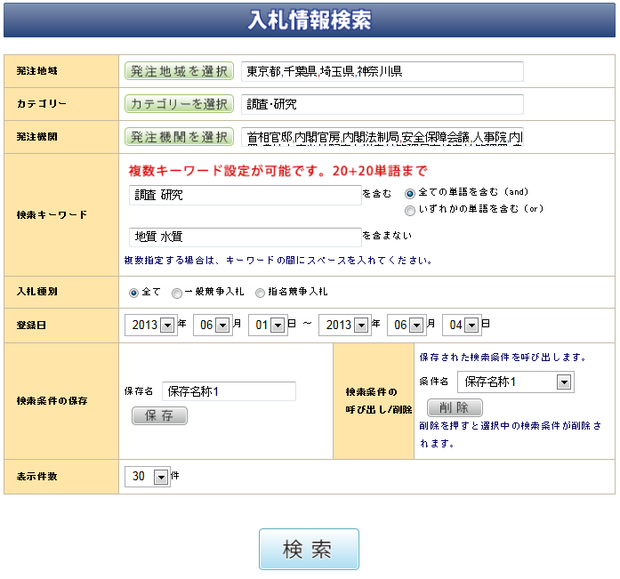 【ナビット神保町ブログ】6/4（火）「入札なう」が経営革新計画承認へ！_d0052566_20312184.png