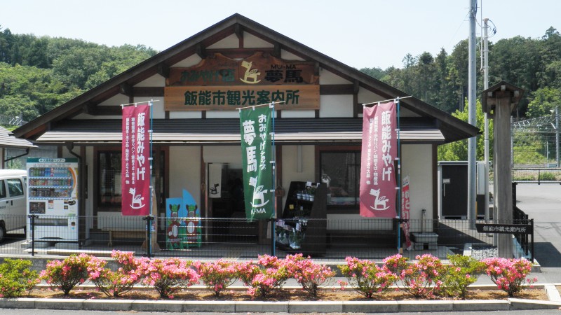 飯能市 ヤマノススメ イラスト使用ポスター飯能市観光案内所 夢馬 で販売中です H現在 蜃気楼の如く