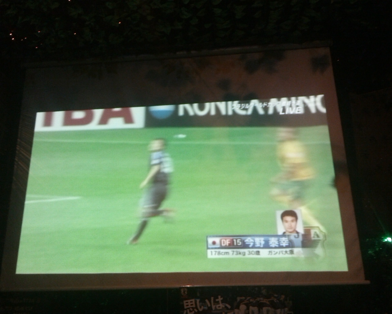 W杯出場!!_f0180307_1315588.jpg