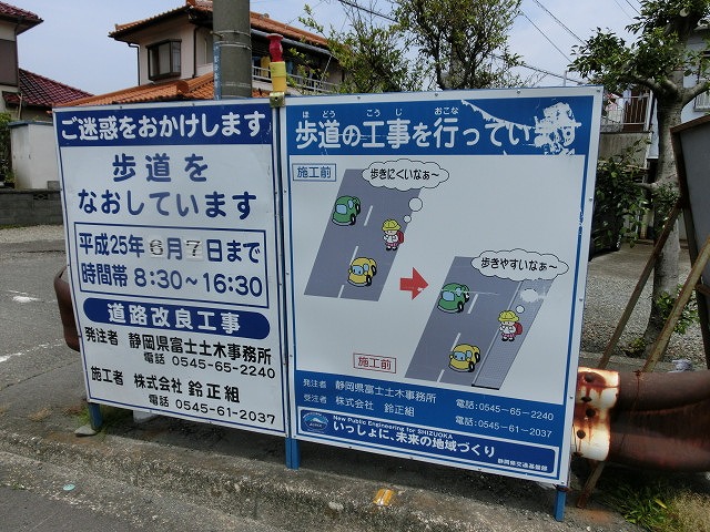 荒田島（吉原）の旧国道1号歩道整備工事が間もなく完成！_f0141310_752487.jpg
