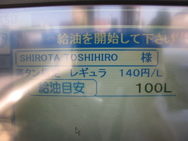 五代目レガシィツーリングワゴンB-SPORTを確かめる_f0076731_20352724.jpg