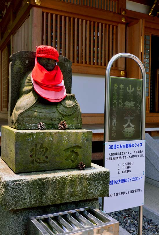 高幡不動尊　金剛寺_d0166643_18474886.jpg