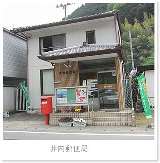 徳島県三好市井川町　「下影の棚田」へ①_b0082747_152368.jpg