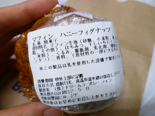 【閉店】BAGEL＆BAGEL グランスタ店_c0152767_21502257.jpg