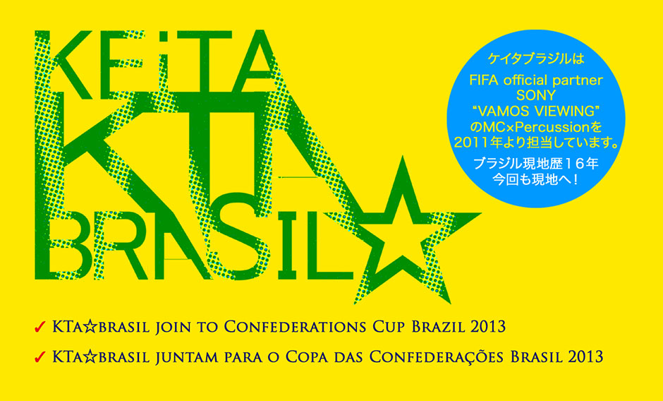 ☆2014年ブラジルワールドカップ年開幕を1/2 J-WAVEランデブーでキックオフ♬　@jwaverendezvous　▶_b0032617_17423137.jpg