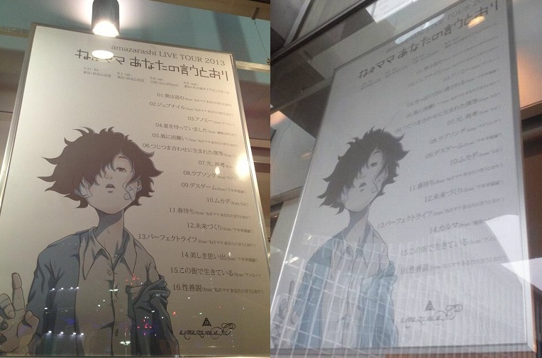 5 31 6 1 Amazarashi Live ねぇママあなたの言うとおり 渋谷公会堂 未来づくり 5 31 6 1 Amazarashi Live ねぇママあなたの言うとおり 渋谷公会堂 未来づくり