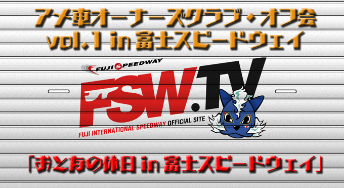 アメ車オーナーズクラブのOFF会を開催します！_a0046234_1829323.jpg