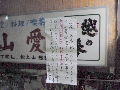 【滑走レポ 2013.5.9】 新潟・十日町の旬な山菜&蕎麦が食べたくて・・・(笑)@かぐら_e0037849_20122147.jpg