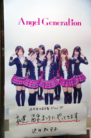 【滑走レポ 2013.5.9】 新潟・十日町の旬な山菜&蕎麦が食べたくて・・・(笑)@かぐら_e0037849_20123087.jpg
