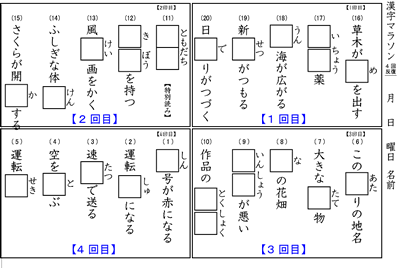 自主学習のネタ 小学生漢字 時空先生のドリルプリント