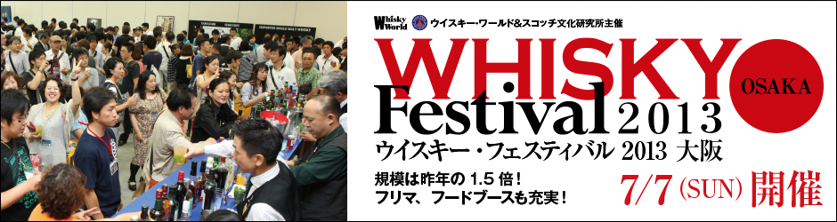 【再案内】第３回移動山岡バーで飲もう！＠大阪　「セミナー：オールド・ボトル＆MORE！」　_d0204668_132143.jpg