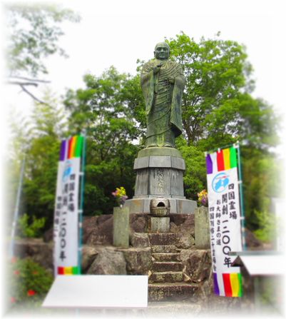 四国別格20ヵ寺・・・って知ってますか♪_d0175974_20311853.jpg