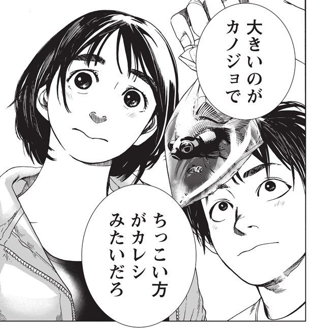 181cmの恋と青春 富士山は思春期 アメ村マンガ研究所