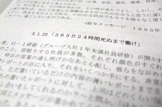 ▼自民党 「売れ、死ね、産め」_d0017381_1234961.jpg
