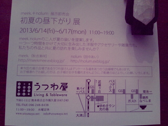 久々のあいつとフジモトアズサさん納品とますぱんラスクとMikoさんの取材としろくまさんご来店_c0246783_21454372.jpg