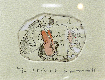 〜6/17 北室/山本容子版画展_f0106896_16384487.jpg